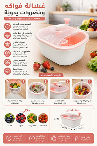 Yallabena Hands-Free Fruit & Vegetable Washer – Manual Rotary Cleaning & Drai...