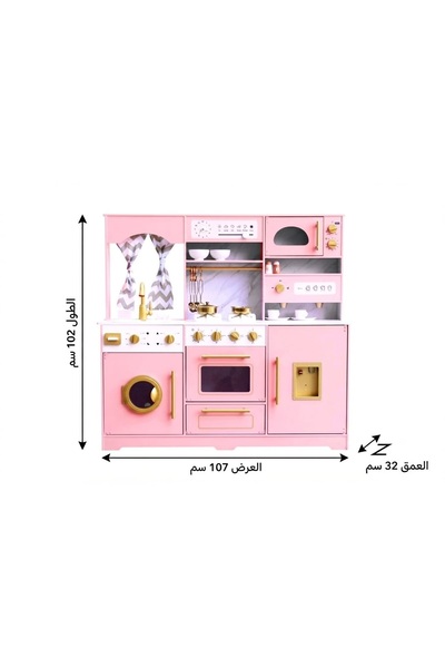 Generic Brand Children's Play Kitchen Model Gs029 with Dimensions 80X82X24 cm