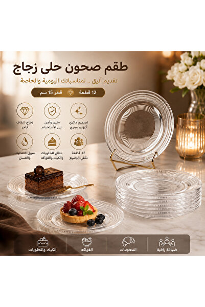 Dania 12Pcs 15cm Clear Glass Charger Plate Set |   Plates for Desserts, Fruit...