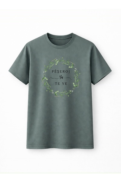 PezkoviArt Πεσερότζ Για Τε Γιε Τ-Shirt