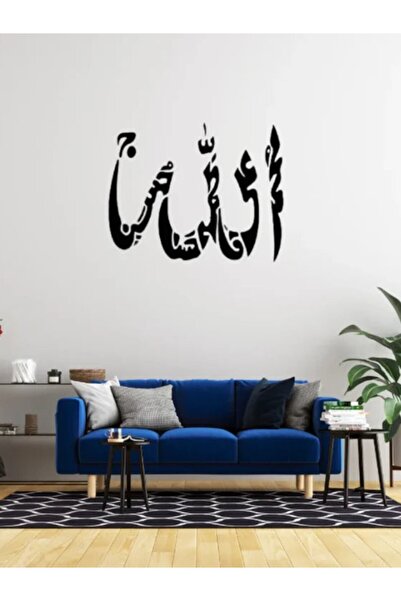 Emaazz LLC لوحة فنية إسلامية جدارية من الأكريليك من بانجتان باك |   أسماء مقد...