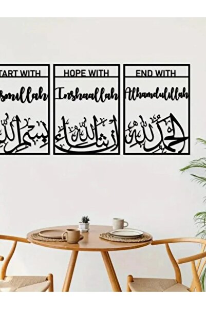 Emaazz LLC إطار جداري أكريليك بعبارات بسم الله، إنشاء الله، الحمد لله |   الخ...