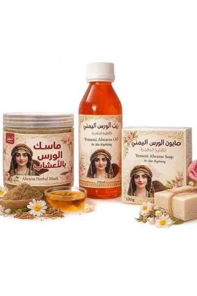 YEMENİ مجموعة الوَرَس: صابون + زيت + قناع