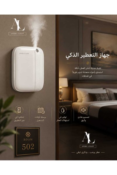 AROMA LUXURY Aroma Diffuser for Small and Medium-Sized Spaces