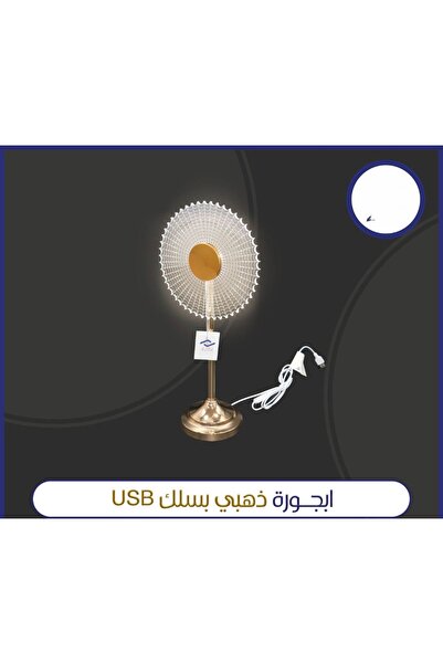 ALSAHA Golden Abjora with USB Wire