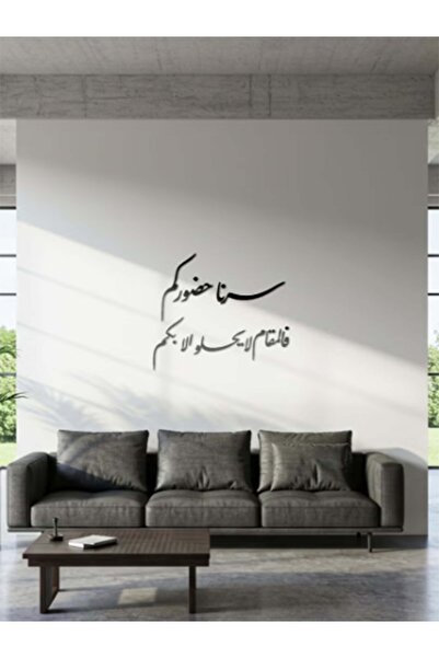 Ghaith Store Modern Arabic Calligraphy Acrylic Painting - Luxury Wall Art for...