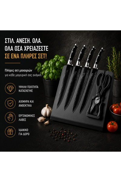 OEM ΣΕΤ 6 CUTITE (GR-V03)