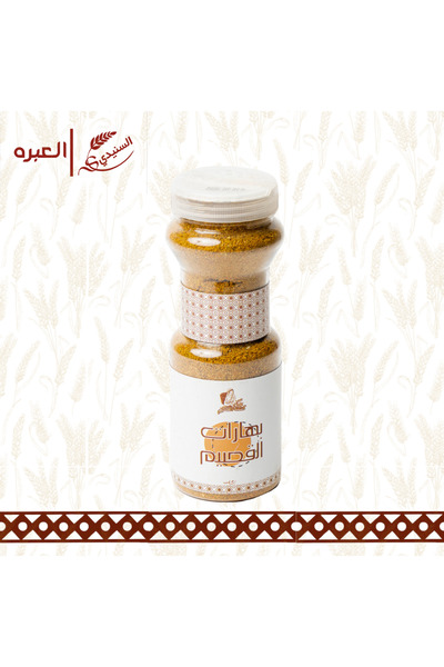 OEMS Premium Qassim Spices - (250 g)