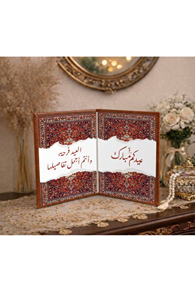 Pressia مجلة العيد جلد فاخر تصميم عيدكم مبارك لون بني
