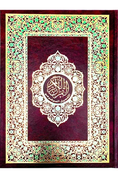 Book The Detailed Thematic and Devotional Quran 28*20 cm