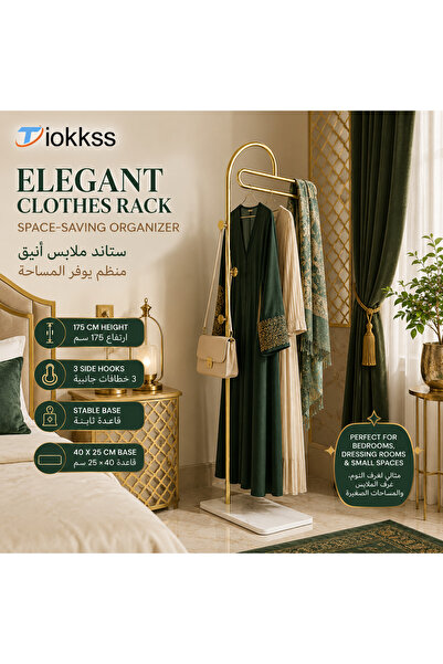 Tiokkss حامل ملابس ذهبي، رف ملابس قائم بذاته بطول 175 سم مع 3 خطافات جانبية و...