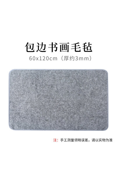 Choice1 60x120cm TN6204 Thick Chinese Calligraphy Drawing Felt Mat , Sumi Xua...