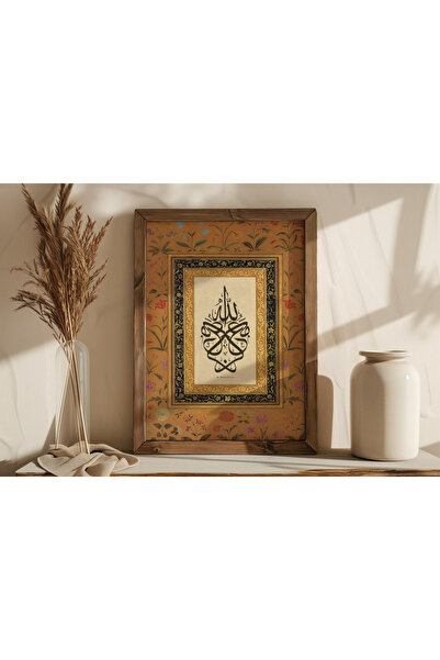 Tuba Decor Tablou dintr-o singură bucată cu ramă din lemn Allah la alul lui A...