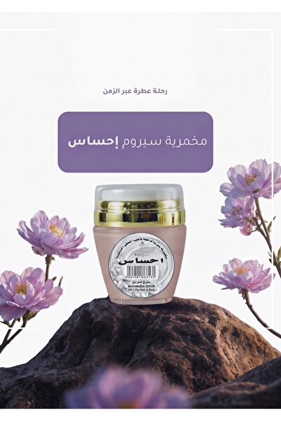 Generic مخمرية سيروم إحساس لتعطير وترطيب الجسم - رائحة نسائية جذابة تدوم طويل...