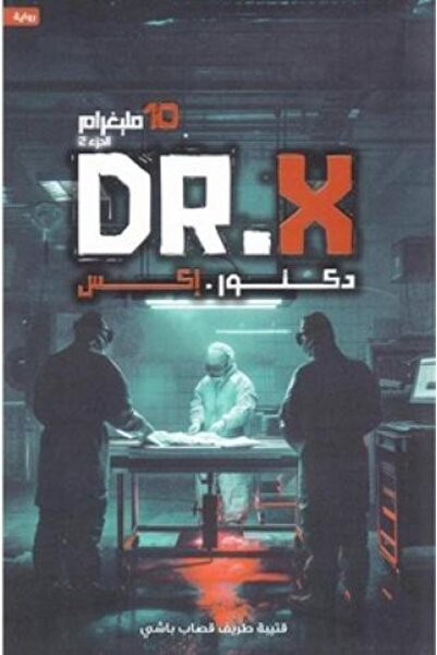 Book Doctor X