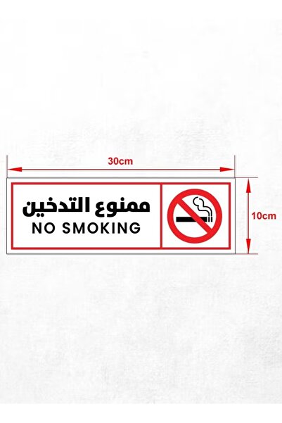 PRINTS "No Smoking" Warning Signs - 5Pcs Waterproof Plastic Sticker for Offic...