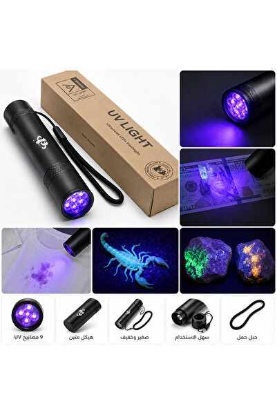 FLASHLIGHTS مصباح يدوي محمول بالأشعة فوق البنفسجية عالي القوة - ضوء قوي للكشف...