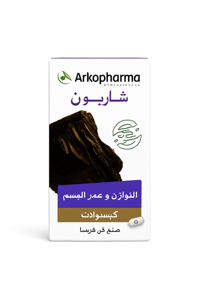 Arkopharma كبسولات أركوفارما فحم 45 | Charbon Capsule 45
