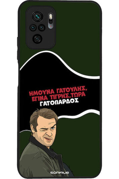 Other Θήκη Sonique Έλληνη κουλτουριακή τηλεοπτική σειρά Xiaomi Redmi Note 10 ...