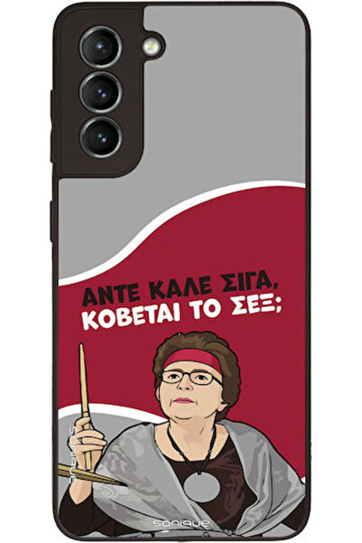 Other Θήκη Sonique Ελληνική Κουλτουριακή Τηλεοπτική Σειρά Samsung Galaxy S21 ...