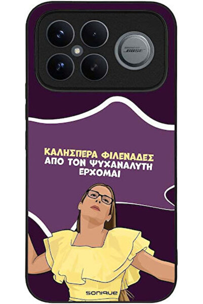 Other Θήκη Sonique Ελληνική Καλτ Τηλεοπτική Σειρά Xiaomi Poco F8 Ultra 5G Ψυχ...