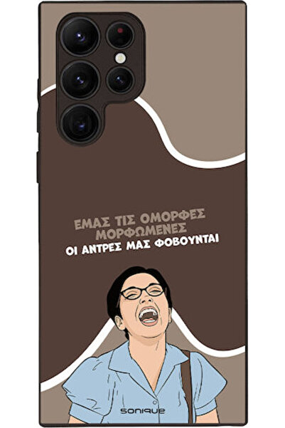 Other Θήκη Sonique Ελληνική Κουλτούρα Τηλεοπτική Σειρά Samsung Galaxy S22 Ult...