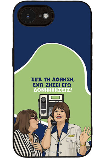 Other Θήκη Sonique Ελληνική Κουλτούρα Τηλεοπτική Σειρά Apple iPhone 16ης Γενι...