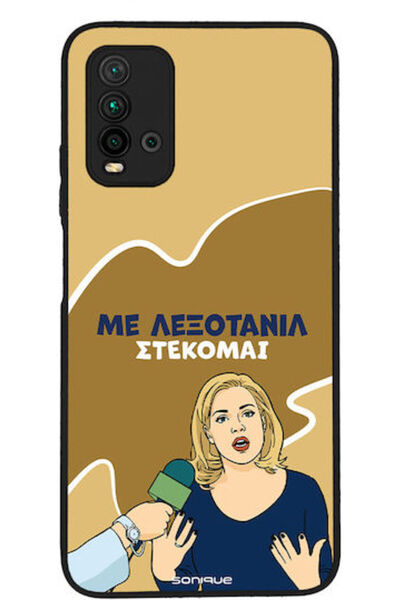 Other Θήκη Sonique Ελληνική Κουλτουριακή Τηλεοπτική Σειρά Xiaomi Redmi 9T Ανο...