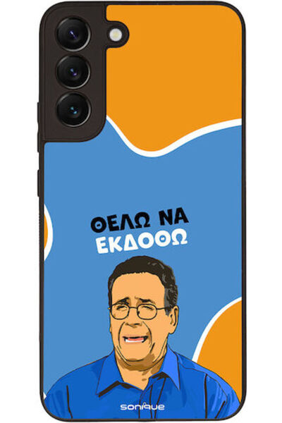 Other Θήκη Sonique Ελληνική Κουλτουριακή Τηλεοπτική Σειρά Samsung Galaxy S22 ...