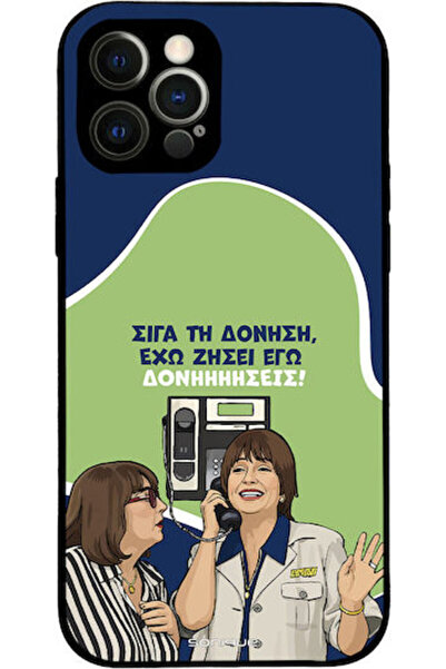 Other Θήκη Sonique Ελληνική Κουλτούρα Τηλεοπτική Σειρά Apple iPhone 12 Pro Δο...