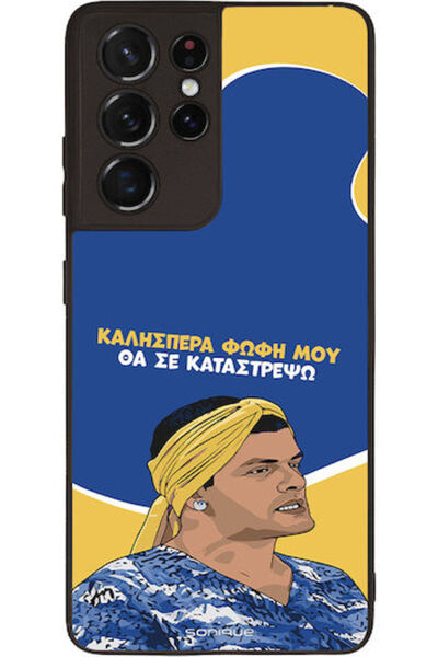 Other Θήκη Sonique Ελληνική Κουλτουριακή Τηλεοπτική Σειρά Samsung Galaxy S21 ...