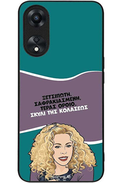 Other Θήκη Sonique Ελληνική Κουλτουριακή Τηλεοπτική Σειρά Oppo A78 5G Σκύλος ...