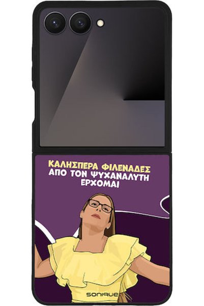 Other Θήκη Sonique Ελληνική Κουλτούρα Τηλεοπτική Σειρά Samsung Galaxy Z Flip ...