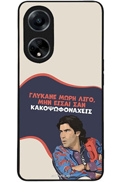 Other Θήκη Sonique Ελληνική Καλτ Τηλεοπτική Σειρά Oppo A98 5G Sweeten Girl