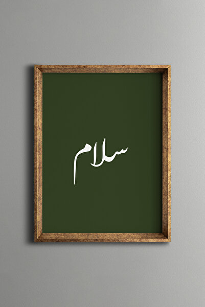 epiqart Selam - Vintage Patterned Frame - Slim Model