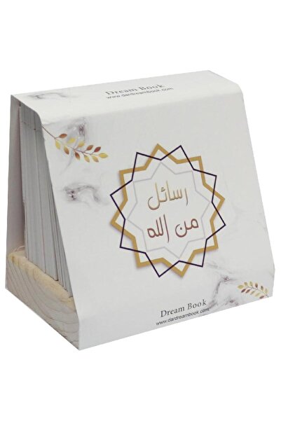 Kingdom of Books بطاقات رسائل من الله