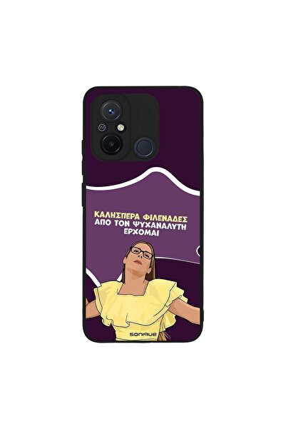 Sonique Θήκη Greek Cult TV Series για Xiaomi Redmi 12C Από τον Ψυχαναλυτή Έρχ...