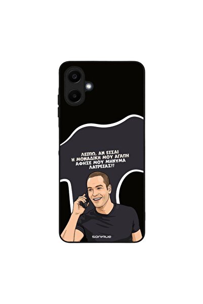Sonique Θήκη Greek Cult TV Series για Samsung Galaxy A06 4G Μοναδική Μου Αγάπη