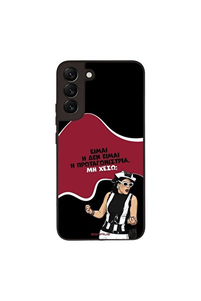 Sonique Θήκη Greek Cult TV Series για Samsung Galaxy S22 Plus Πρωταγωνίστρια
