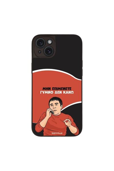 Sonique Θήκη Greek Cult TV Series για Apple iPhone 15 Plus Γυμνό Δεν Κάνω