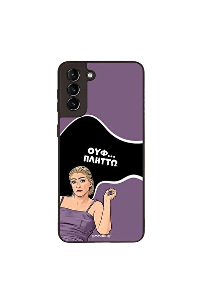 Sonique Θήκη Greek Cult TV Series για Samsung Galaxy S21 Plus Πλήττω