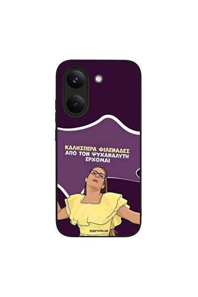 Sonique Θήκη Greek Cult TV Series για Xiaomi Poco X8 Pro 5G Από τον Ψυχαναλυτ...