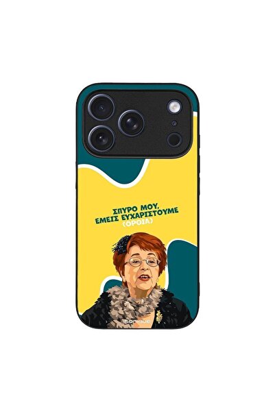 Sonique Θήκη Greek Cult TV Series για Apple iPhone 17 Pro Ευχαριστούμε Όρθια