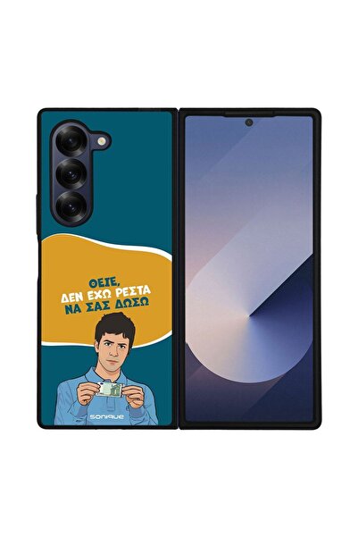 Sonique Θήκη Greek Cult TV Series για Samsung Galaxy Z Fold 6 Δεν Έχω Ρέστα