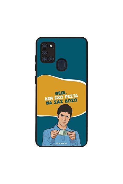 Sonique Θήκη Greek Cult TV Series για Samsung Galaxy A21s Δεν Έχω Ρέστα