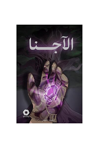 Book Aljna Original Version