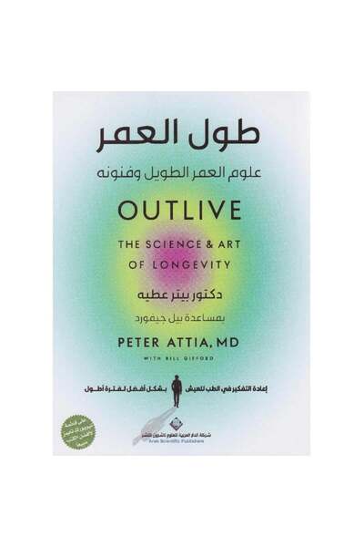 Book Longevity and the Science of Longevity and Its Arts Original Edition