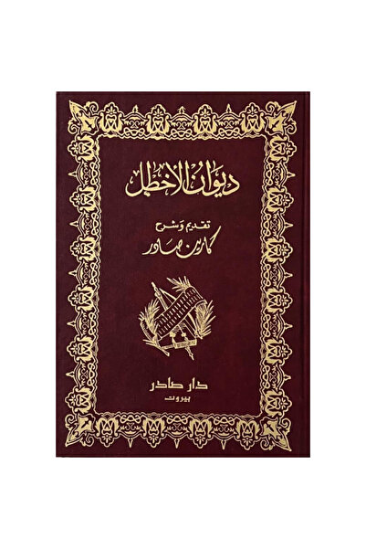 Book The Book of the Axolotl: Original Edition
