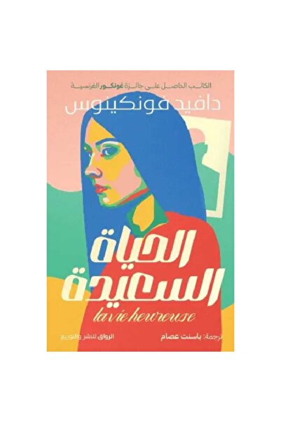 Book Happy Life Original Version