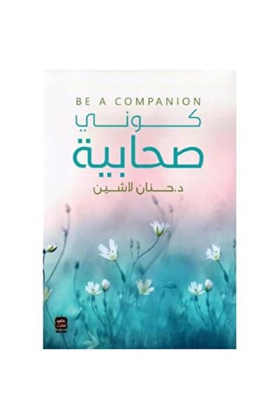 Book Be a friend original version